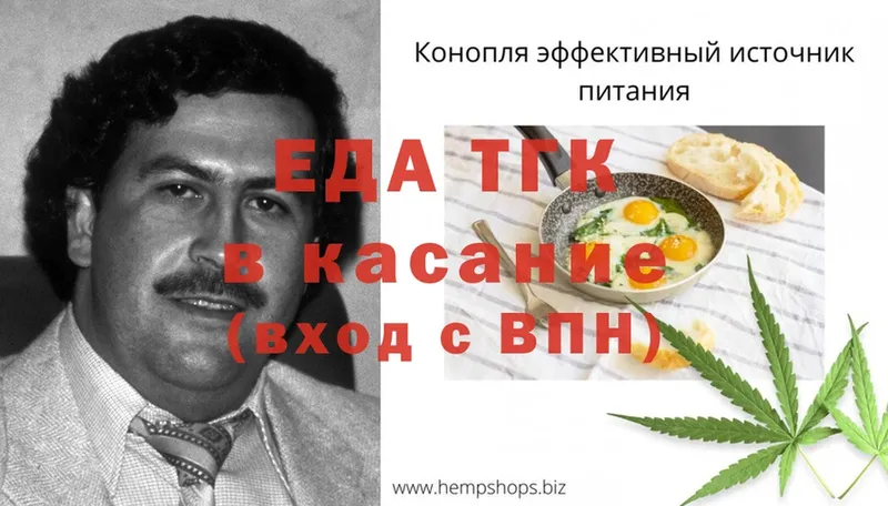 Еда ТГК марихуана  Верхний Уфалей 